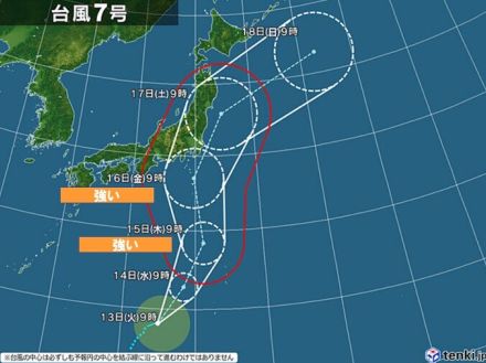 台風7号　海面水温が高い海域を北上　15日は「強い」勢力に　関東への影響は?