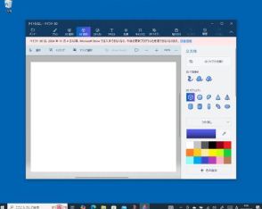 「ペイント 3D」がとうとう非推奨に ～2024年11月4日日以降、ストアからも削除