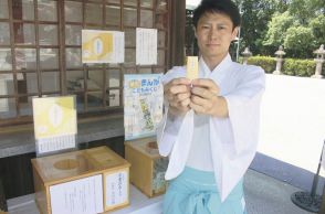 ［山口県］人気声優が読み上げ　周南・遠石八幡宮「言霊おみくじ」