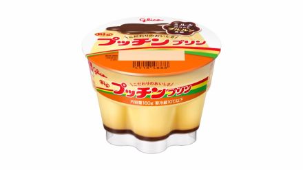 【速報】「プッチンして食うぞ!」プッチンプリンが販売再開!システム障害で4月から出荷停止に「おかえり」SNSに喜びの声