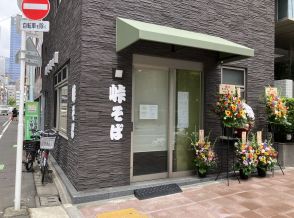 虎ノ門の名店「峠そば」が茅場町に移転して復活！ “1年半ぶりのナス天”はやっぱり大きすぎ＆美味すぎた《創業54年》