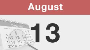 【今日は何の日：8月13日】パリ五輪でフェンシングは5つのメダル！その輝かしい歴史の始まりは2008年の今日。北京五輪で日本初のメダルを獲得した人の名は？