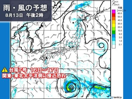 熱帯低気圧の影響で局地的大雨　台風7号はお盆Uターンに影響　関東・東北に接近恐れ