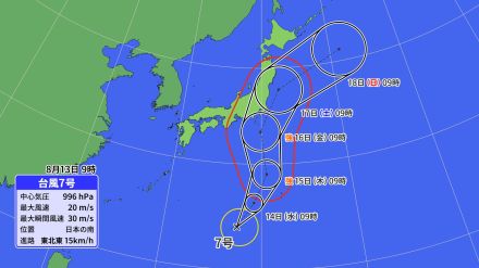 【台風情報】台風7号「アンピル」静岡～関東に直撃か　お盆Uターンラッシュに“警報級大雨の可能性”  この先の雨・風シミュレーション