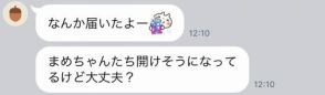 「こういうお母さんでいたい」　にじさんじファン親子のLINEにほっこりする声続出　「かわいい！」「ユーモアがあってすてき」