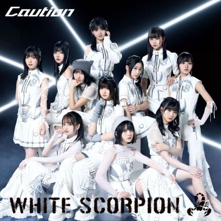 「WHITE SCORPION」のAOIとNICO、アイドルの大先輩である元乃木坂46伊藤かりんと初共演