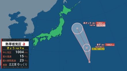 【台風情報最新・13日午後1時更新】「台風8号」に発達か　熱帯低気圧が南鳥島（東京都）で発生　今後の進路は?お盆休みへの影響は?【全国各地の天気・8月29日までのシミュレーション】