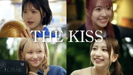 ペアジュエリーブランド「THE KISS」のCMに出演している女性グループは？