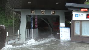 【台風5号東北横断】日本三大鍾乳洞「龍泉洞」も冠水で閉鎖　洞窟入口から大量の水…お盆期間に影響「大変残念」