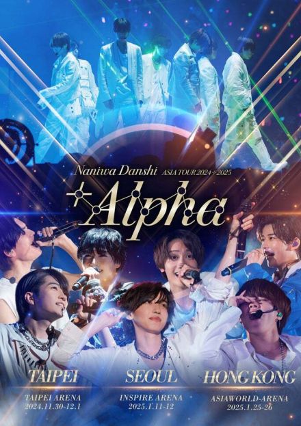 なにわ男子、世界進出へ 初のアジアツアー3都市開催＆サブスク解禁をサプライズ発表【Naniwa Danshi ASIA TOUR 2024+2025 ’+Alpha’】