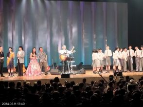 名曲の数々を宇崎さんと　地元アーティストと共演、次世代へ歌いつなぐ【宇部】