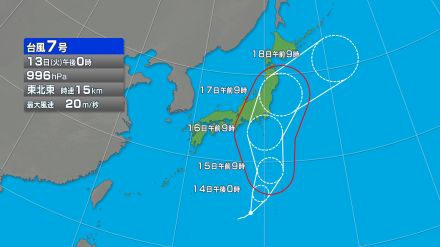 【台風情報】台風7号（アンピル）が発生　週末に“強い勢力”で関東地方を直撃か　交通機関に影響が出る可能性も