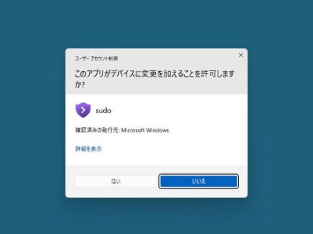 待望の「Sudo for Windows」が投入される「Windows 11 2024 Update」