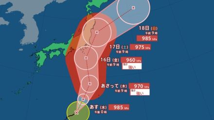 【台風情報】台風7号（アンピル）北上　大分に直接影響はないものの、お盆のUターンに影響か