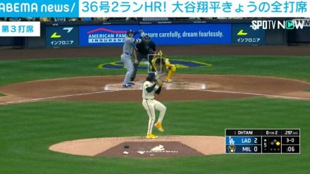 ドジャース・大谷翔平、第36号の2ランHR 再びホームラン争いで単独トップ