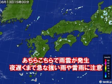 関西　今夜遅くにかけて急な強い雨や雷雨のおそれ　明日以降も天気急変に注意