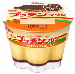 「お帰りなさい！プッチンプリン」約4か月ぶりに