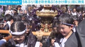 5年ぶり「水かけ祭り」に52基の神輿集結 子どもらが街を練り歩き 東京・江東区