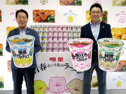 「青春という名のラーメン」復活！ “昭和100年”を先取り 最新技術で令和版に進化 明星食品