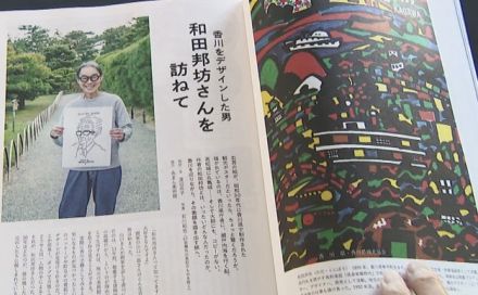 【特集】色あせない和田邦坊の魅力…「暮しの手帖」で特集　画家・山口一郎さんがゆかりの地訪ねる　香川