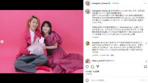 峯岸みなみ、東海オンエア・てつや＆娘と結婚記念日を報告　家族3ショットに「産後とは思えない美しさ」