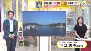 【あす8/14（水） 広島天気】引き続きすっきりと青空広がる　午後は北部中心ににわか雨も　危険な暑さ続く　熱中症厳重警戒