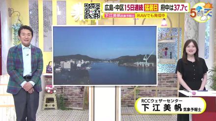 【あす8/14（水） 広島天気】引き続きすっきりと青空広がる　午後は北部中心ににわか雨も　危険な暑さ続く　熱中症厳重警戒