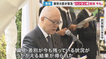 ハンセン病元患者と家族への差別・偏見　家族への保証制度創設も「病歴を打ち明けるには勇気と覚悟がいる」