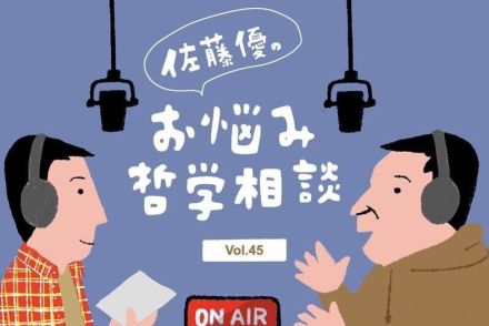 【佐藤優】「何者かにならなくてはならない」という強迫観念はどこから来たのか？【期間限定無料公開】