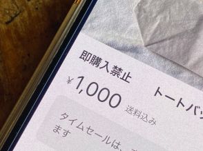 メルカリで「即購入禁止」に気付かずに購入したら「在庫がない」と言われた……どうすればいい？