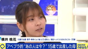 15歳で出産した母が22歳に…苦悩と感謝語る　EXIT兼近は世間の声に憤り「自己陶酔している人が…」