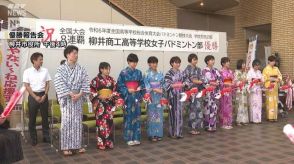 きょうは柳井金魚ちょうちん祭り　柳井商工バドミントン部が浴衣で優勝報告！