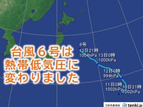 台風6号　熱帯低気圧に変わりました