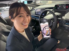 トヨタの[新作アプリ]が有能すぎた!! スマホと連動する驚きの機能とは