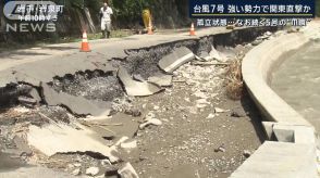 台風が次々発生する原因『モンスーンジャイア』とは？台風7号　強い勢力で関東直撃か