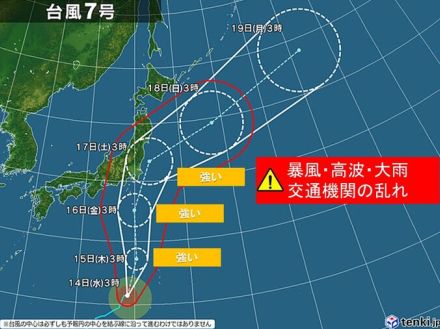 台風7号　強い勢力で関東直撃　猛烈な風・大雨に厳重警戒　最大瞬間風速60㎧予想