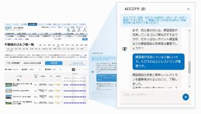 ゴルフEC大手GDOの生成AI活用とは？ 対話型AI、バーチャル試着を展開へ