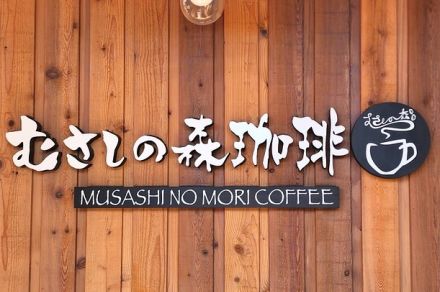 【すかいらーく系列】ふわふわ食感でおいしい！むさしの森珈琲の「パンケーキモーニング」ひとくちの幸福度がすごいんです《実食レビュー》