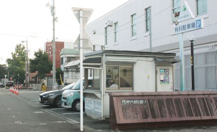 一部月決めで黒字化　ゆめの樹通り商店街の駐車場、運営奮闘　三重・松阪