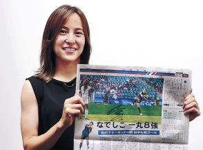 「また大きく載りたい」　なでしこ五輪代表・北川選手来社　鮮烈ＦＫの紙面にサイン