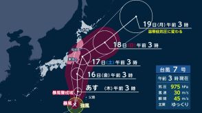 【台風7号】16日に関東上陸の恐れも…予想最大瞬間風速は60メートル　東海道新幹線が計画運休の可能性も?