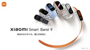 最大3週間バッテリが持つ「Xiaomi Smart Band 9」。5,480円