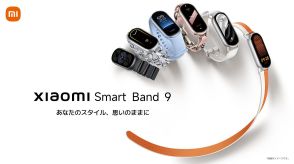 シャオミ、21日充電不要で5480円「Smart Band 9」