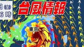 【最新台風情報】台風7号 週末に強い勢力で関東直撃か 16日（金）は関東、東海で大荒れのおそれ お盆休みのUターンへの影響は?【雨・風 最新シミュレーション】