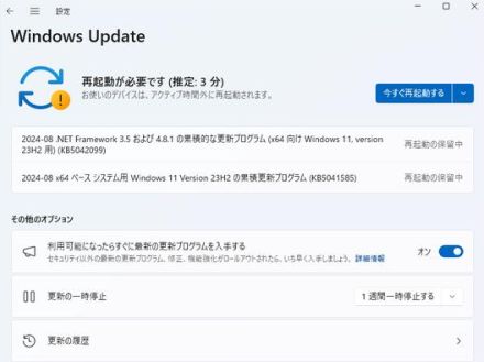 2024年8月の「Windows Update」～致命的・悪用の報告ありも含む90件の脆弱性に対処