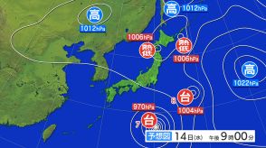 岩手県では14日午後は暖かく湿った空気や日中の気温の上昇により大気の状態が不安定となり大雨となる所がある見込み　土砂災害に警戒を