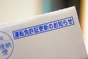 手続きを忘れてない？ 初回の免許更新期限