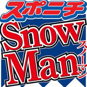 佐久間大介　さんま御殿出演も“ガヤうるさい”の声に説明「サポートしてとスタッフさんにお願いされ…」