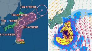 【台風最新情報】ノロノロ台風7号の進路を解説『強い勢力』でお盆のUターンラッシュに直撃？関東地方へ接近か