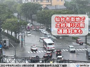 東北に活発な雨雲　午後も局地的大雨に警戒　16日・17日は台風7号で大荒れか